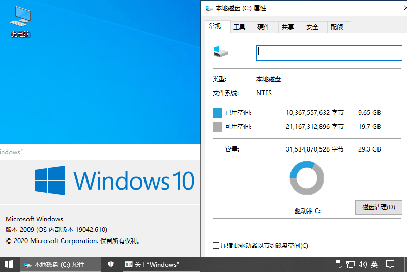 不忘初心Windows10精简版