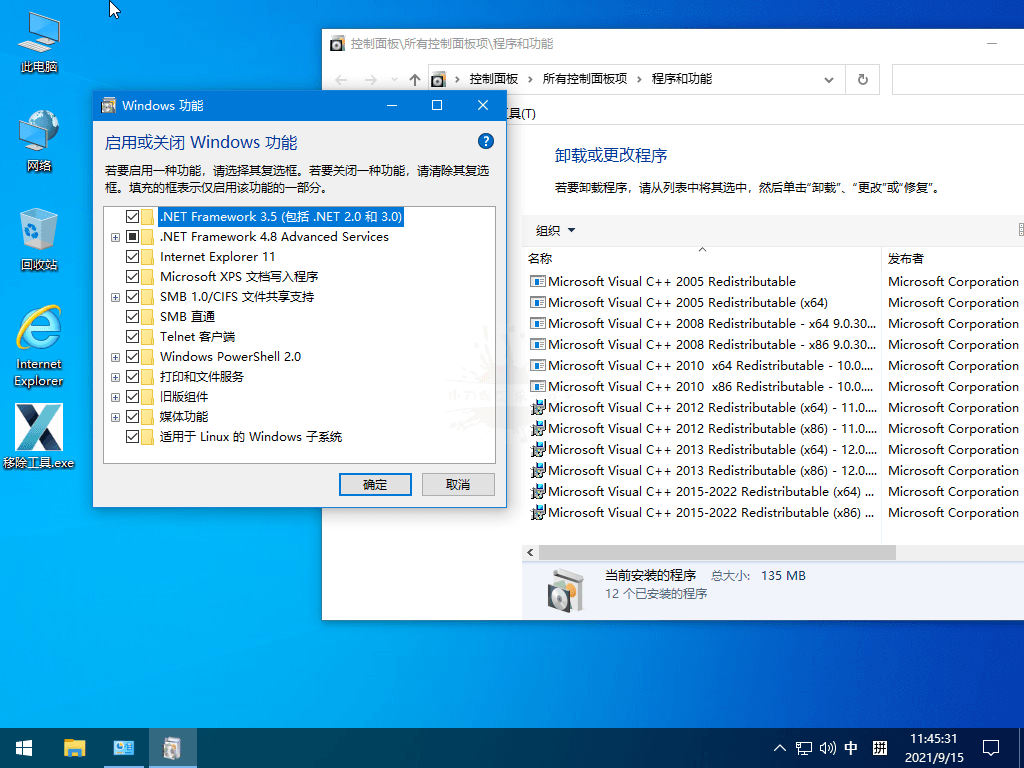 小修Windows10